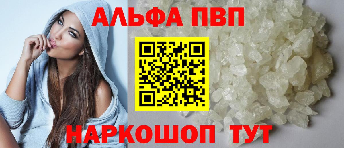 A-PVP кристаллы Урус-Мартан
