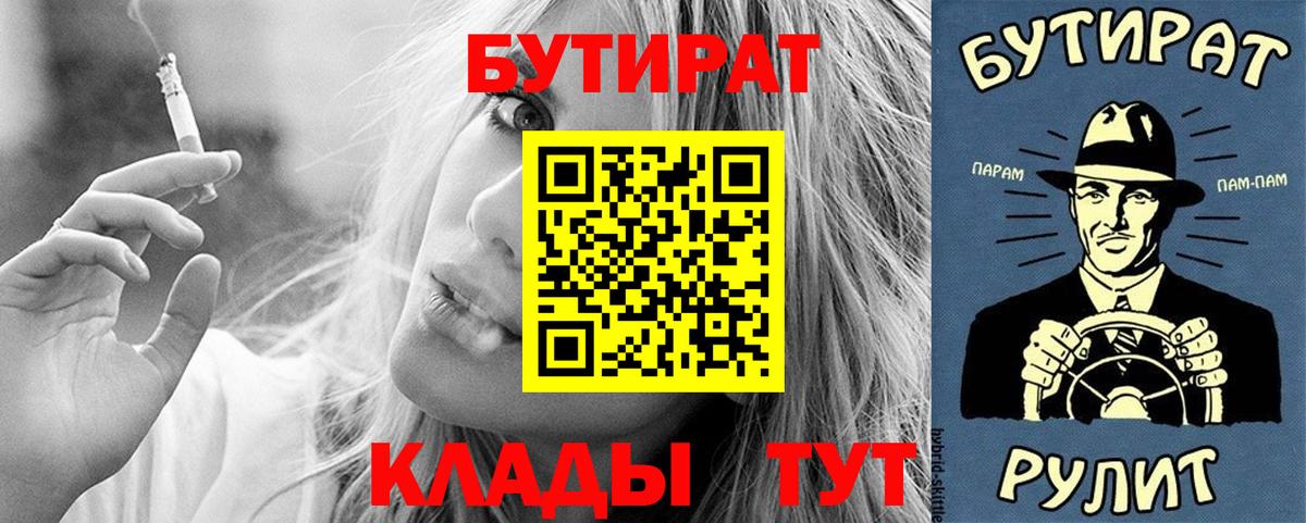 Урус-Мартан  БУТИРАТ вода  Вход с VPN 