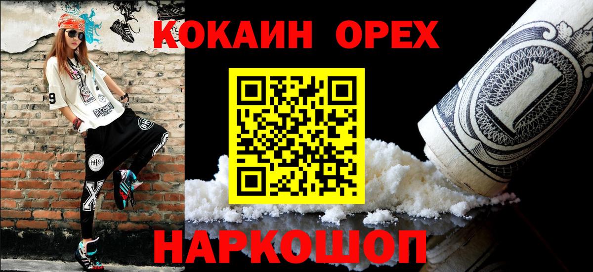 Cocaine VHQ  Вход с VPN  Урус-Мартан 