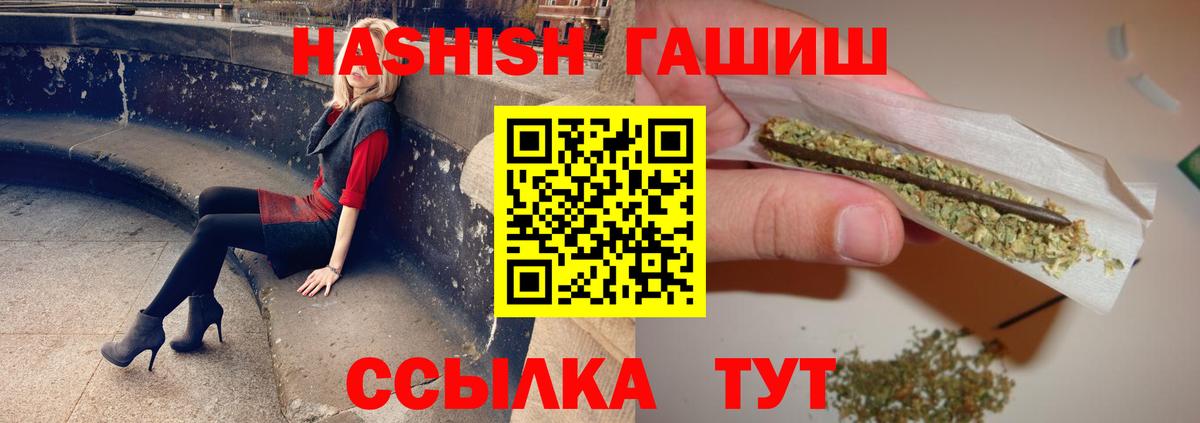 Гашиш  ГАШ убойный  ГАШ Cannabis  Вход с VPN  Урус-Мартан 