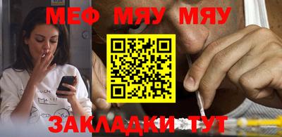 мяу мяу мука Нальчик