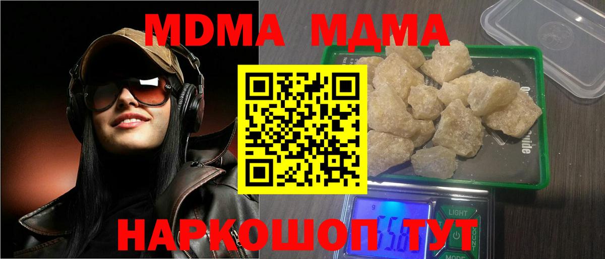 МДМА  Вход с VPN  Урус-Мартан  МДМА молли  МДМА crystal 