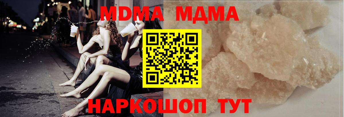 MDMA кристаллы Урус-Мартан