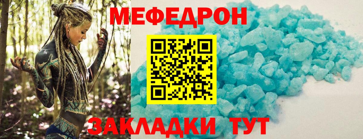 Меф кристаллы Урус-Мартан