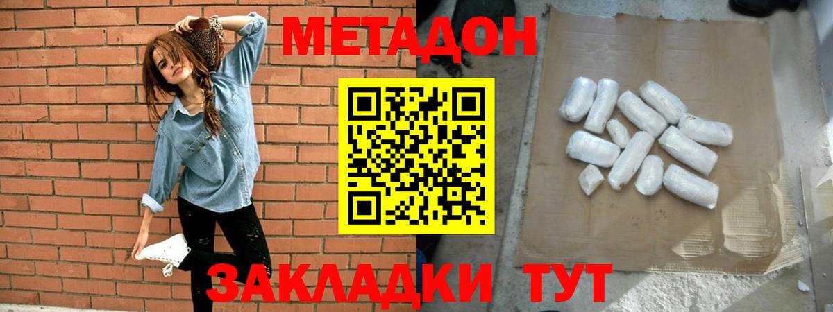 Урус-Мартан  МЕТАДОН methadone  Вход с VPN 
