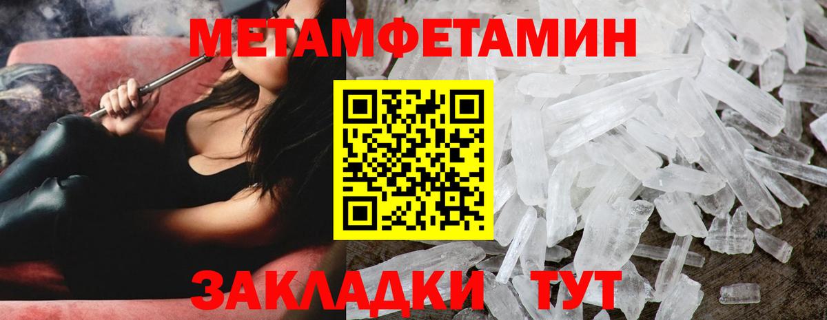 МЕТАМФЕТАМИН Декстрометамфетамин 99.9%  Вход с VPN  Первитин  Урус-Мартан  МЕТАМФЕТАМИН Декстрометамфетамин 99.9% 