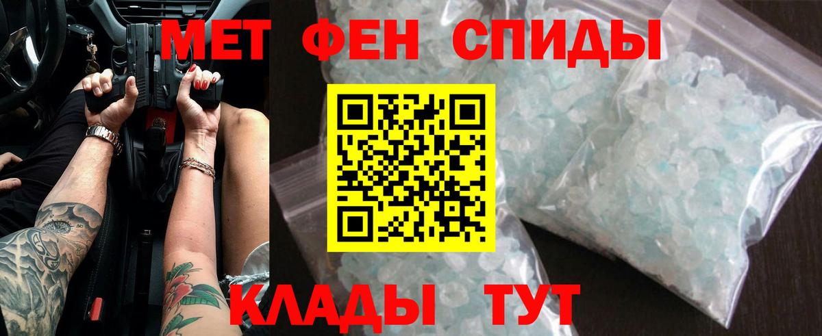 Первитин Methamphetamine Урус-Мартан